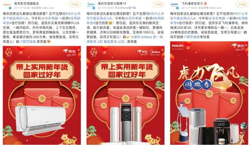 京東攜手美的 vivo 惠普等眾多品牌 掀起電器行業(yè) 實(shí)用新年貨 風(fēng)潮